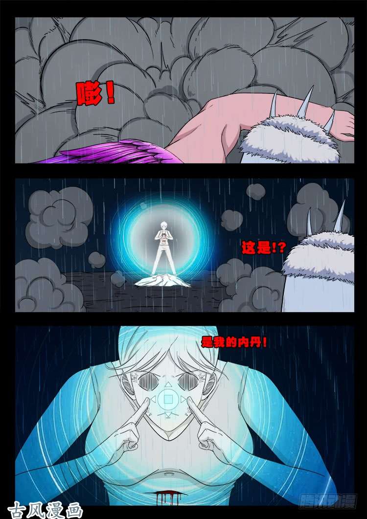 阴阳大话炉 1016