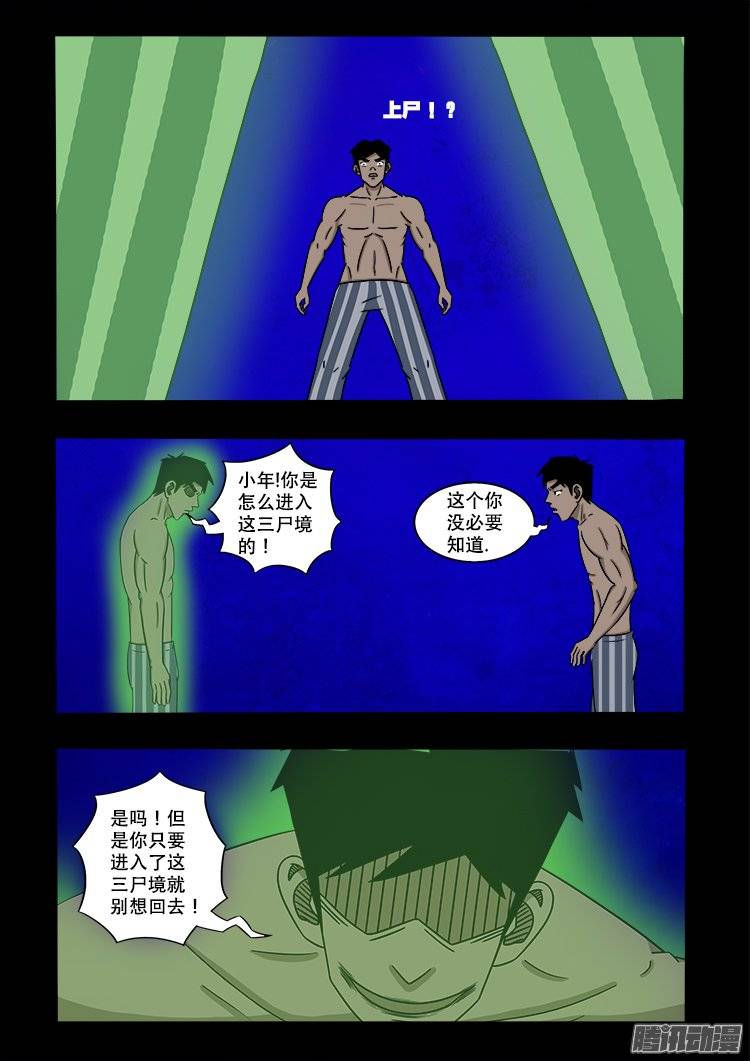 守庚神 079