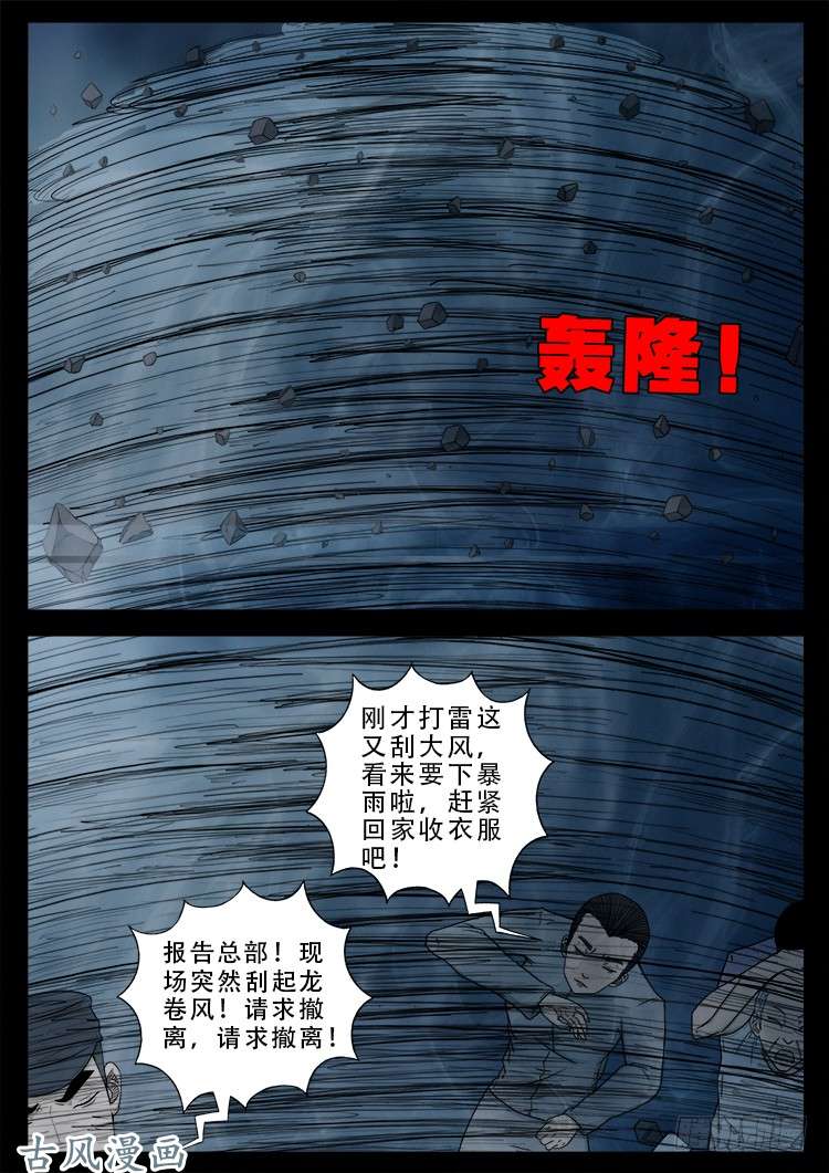 哭丧女 172