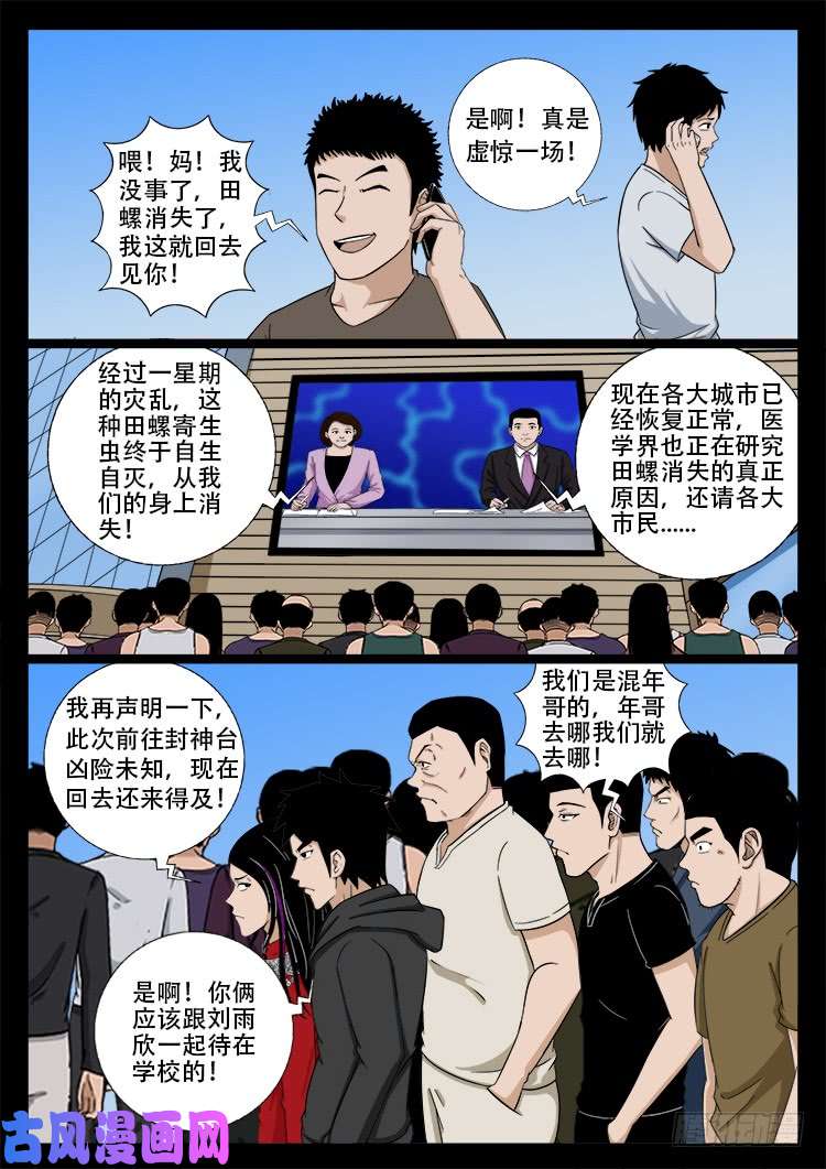 封神台 015