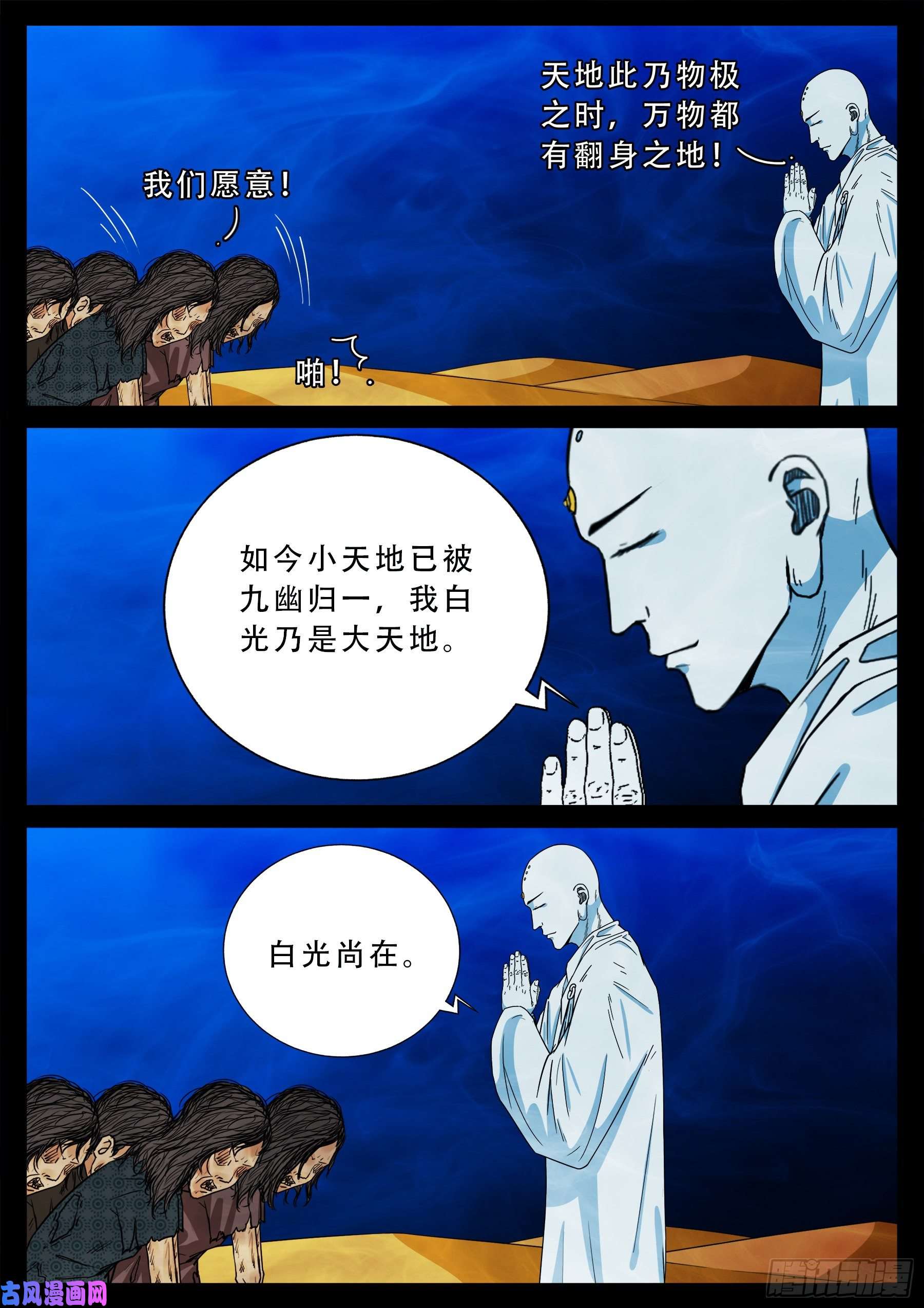 老寡灯 0122