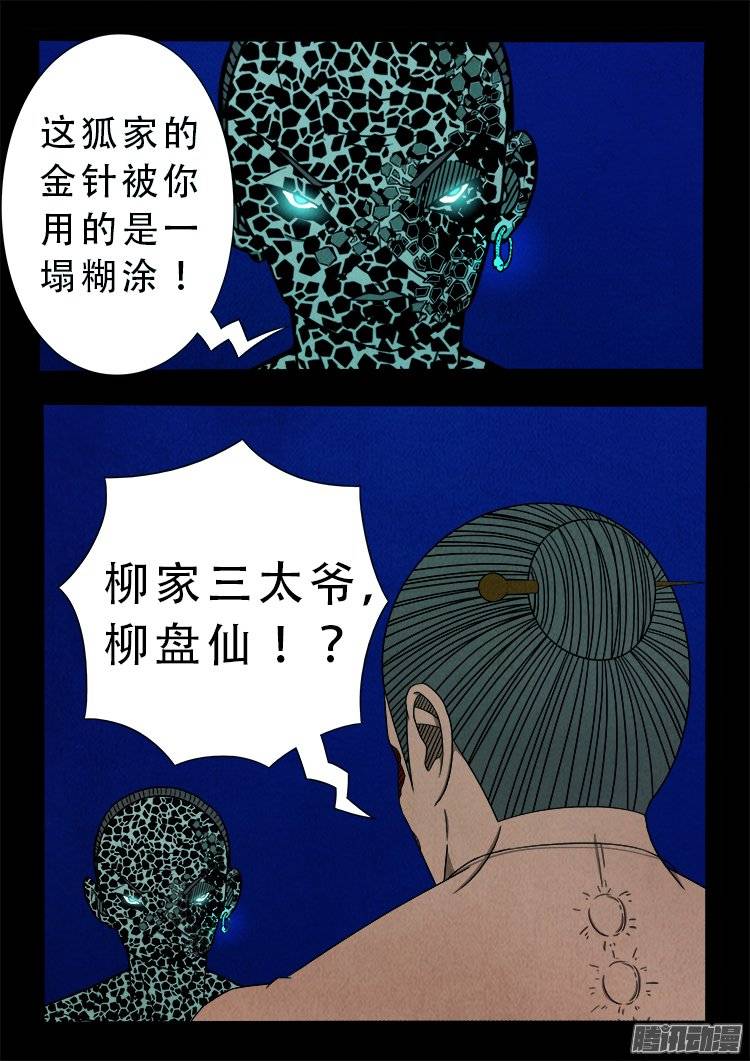 鹦鹉大厦 287