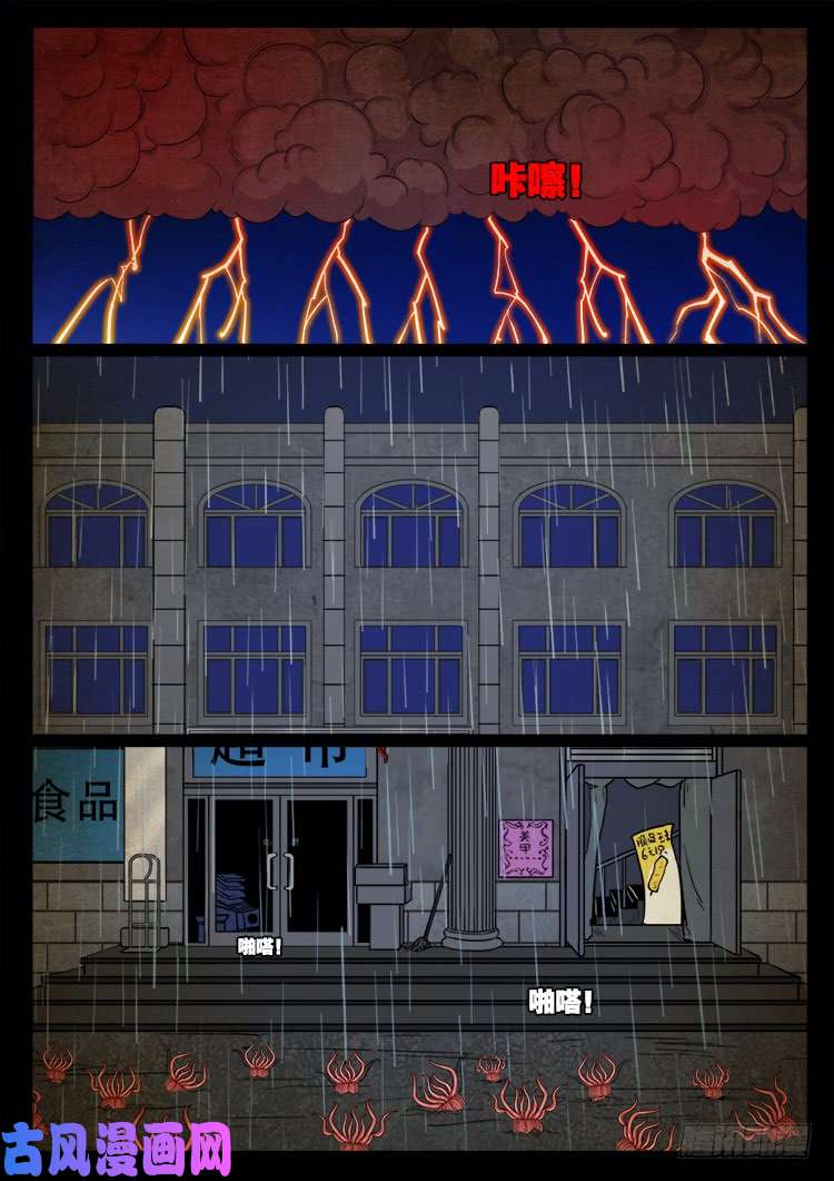 螺生宝卷 0420