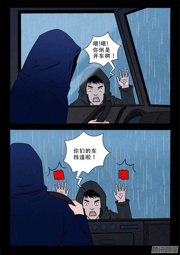 天尸变 054
