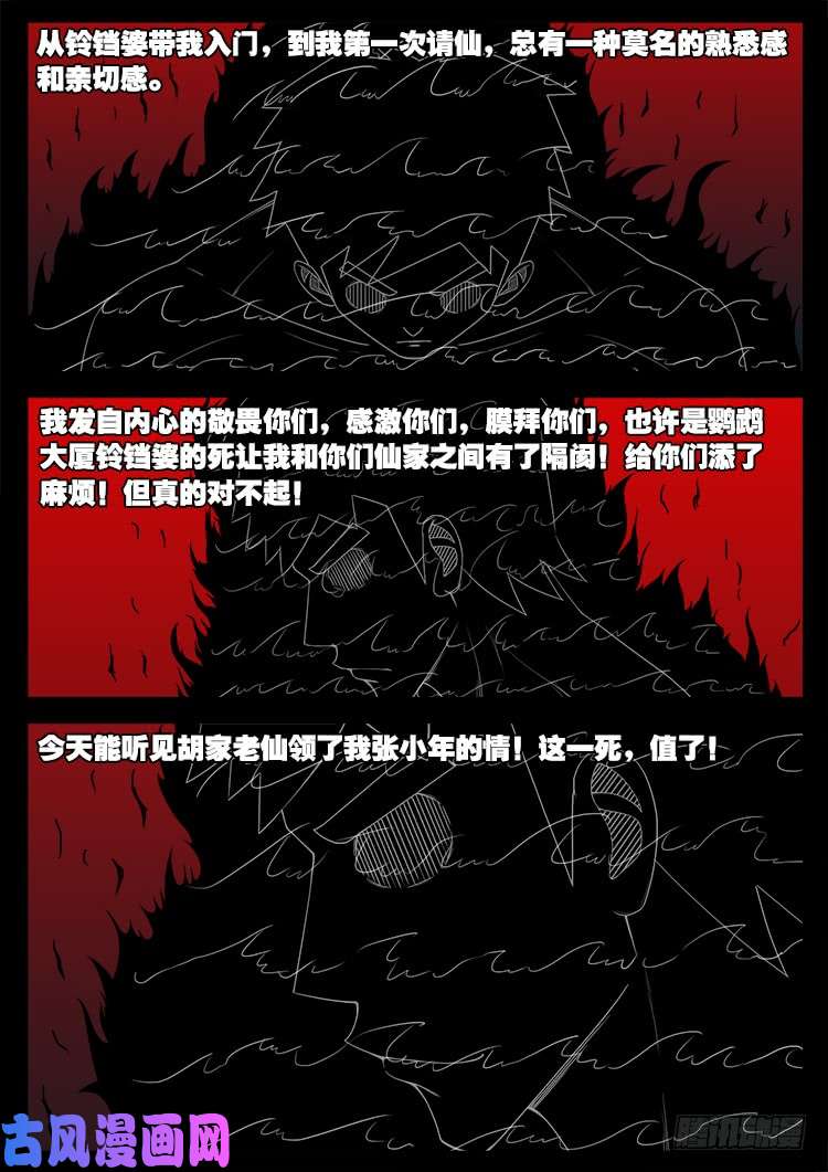 蚕女 058