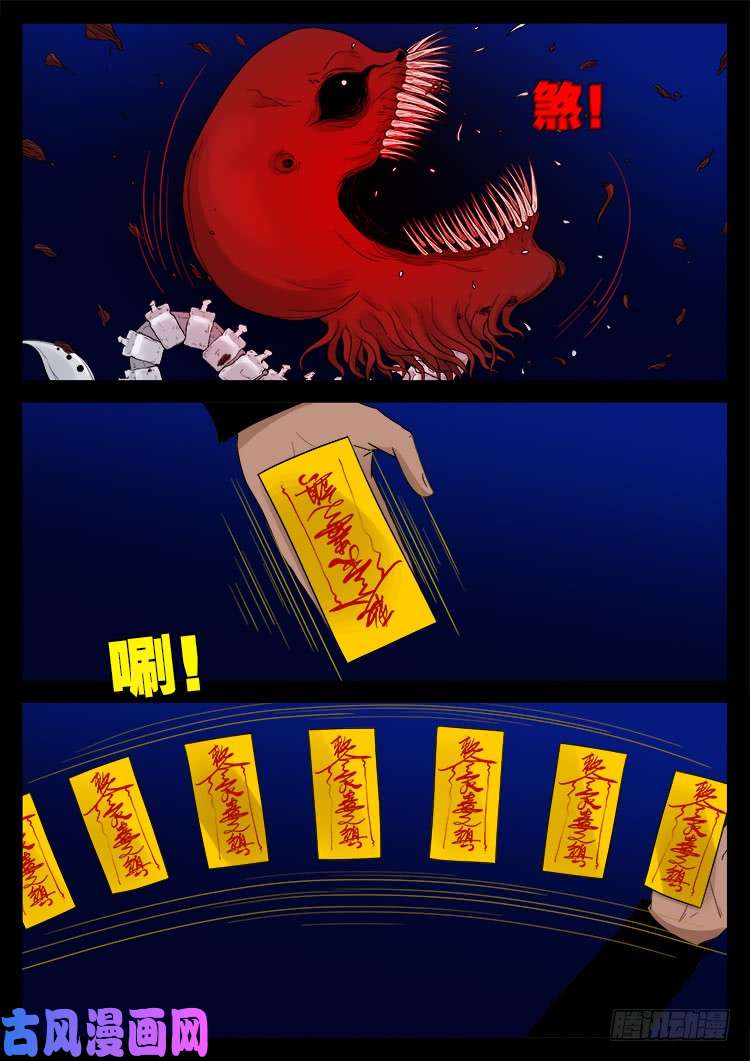 飞头孤婴 021