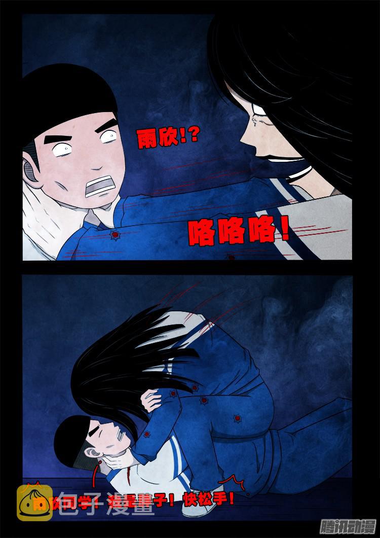 鬼疟疾 055
