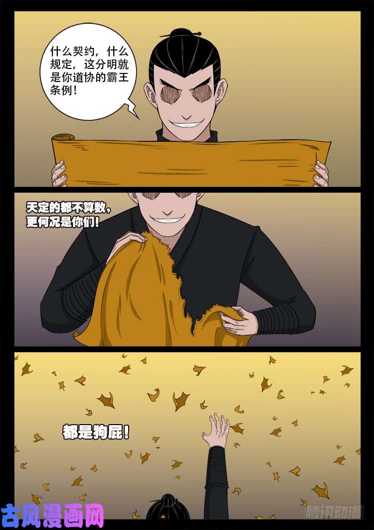 断头崖12