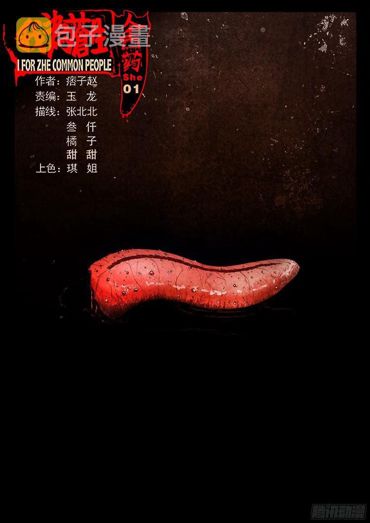 人舌药 010