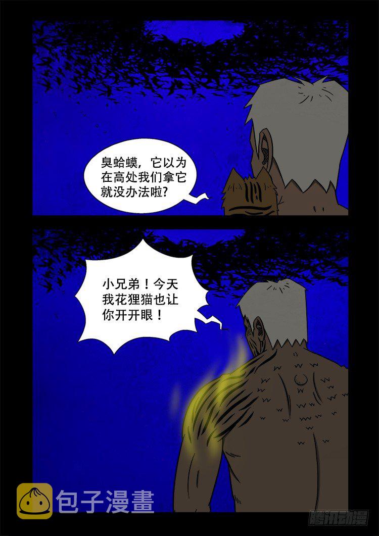 阴老爷 265
