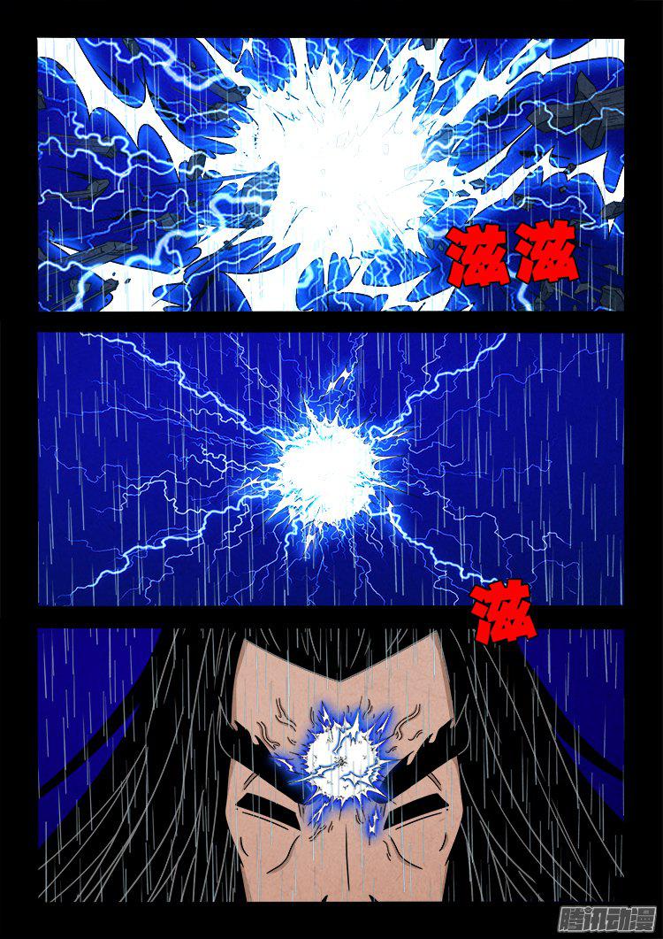 天尸变 151