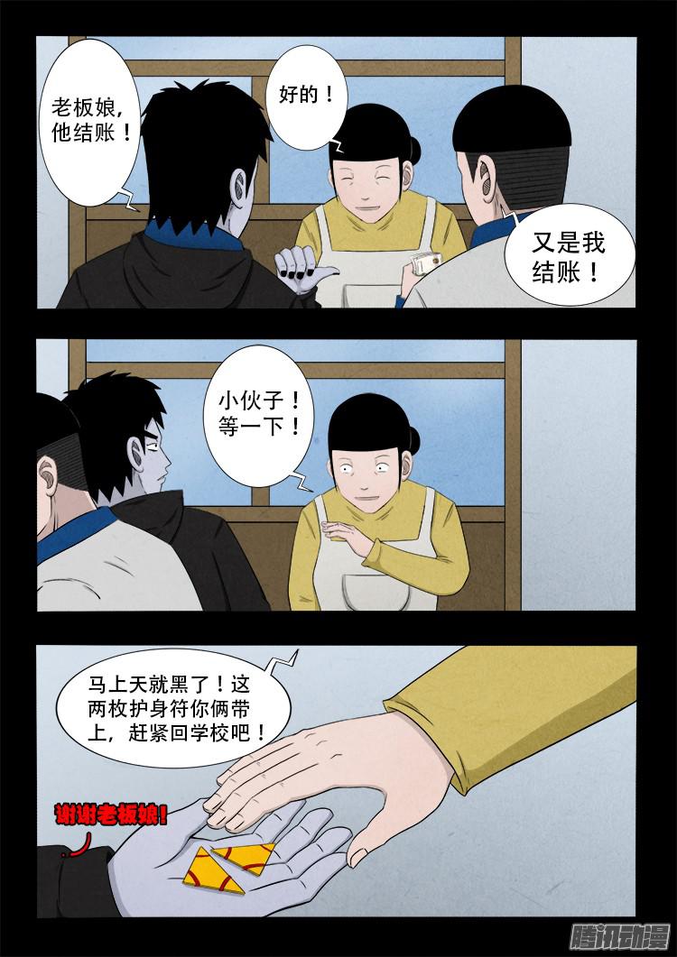 鬼疟疾 0114
