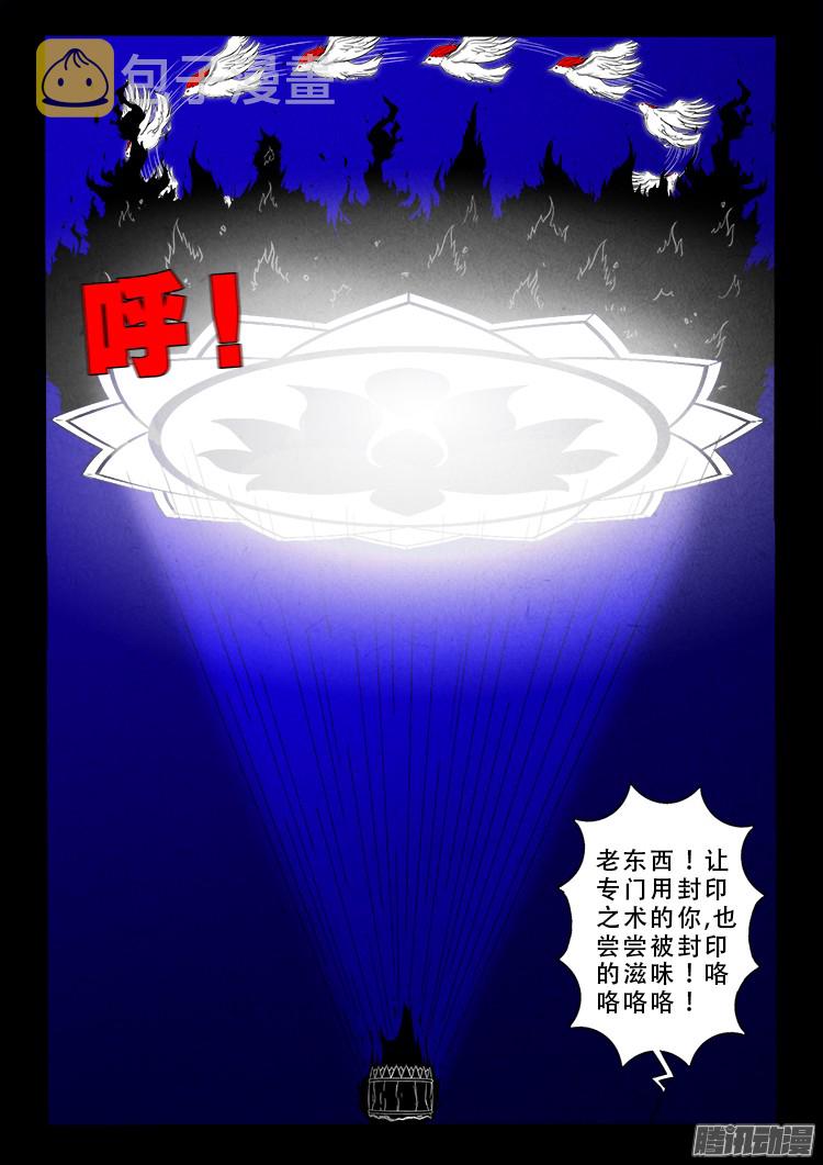 鬼疟疾 1415