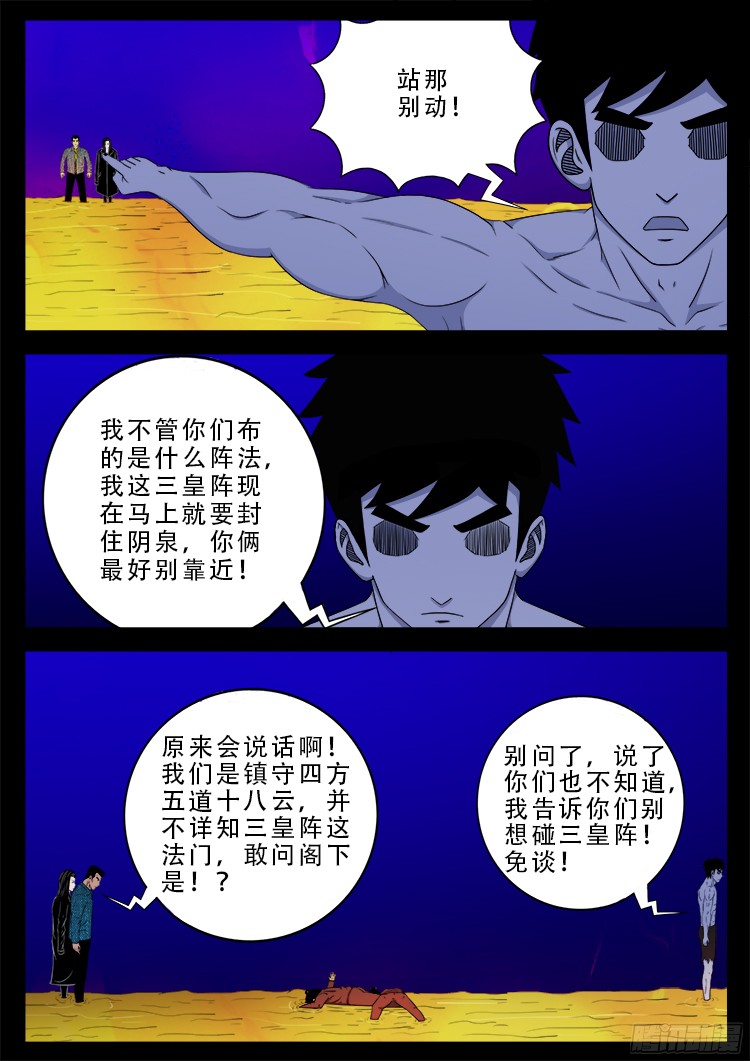 四方五道十八云 022