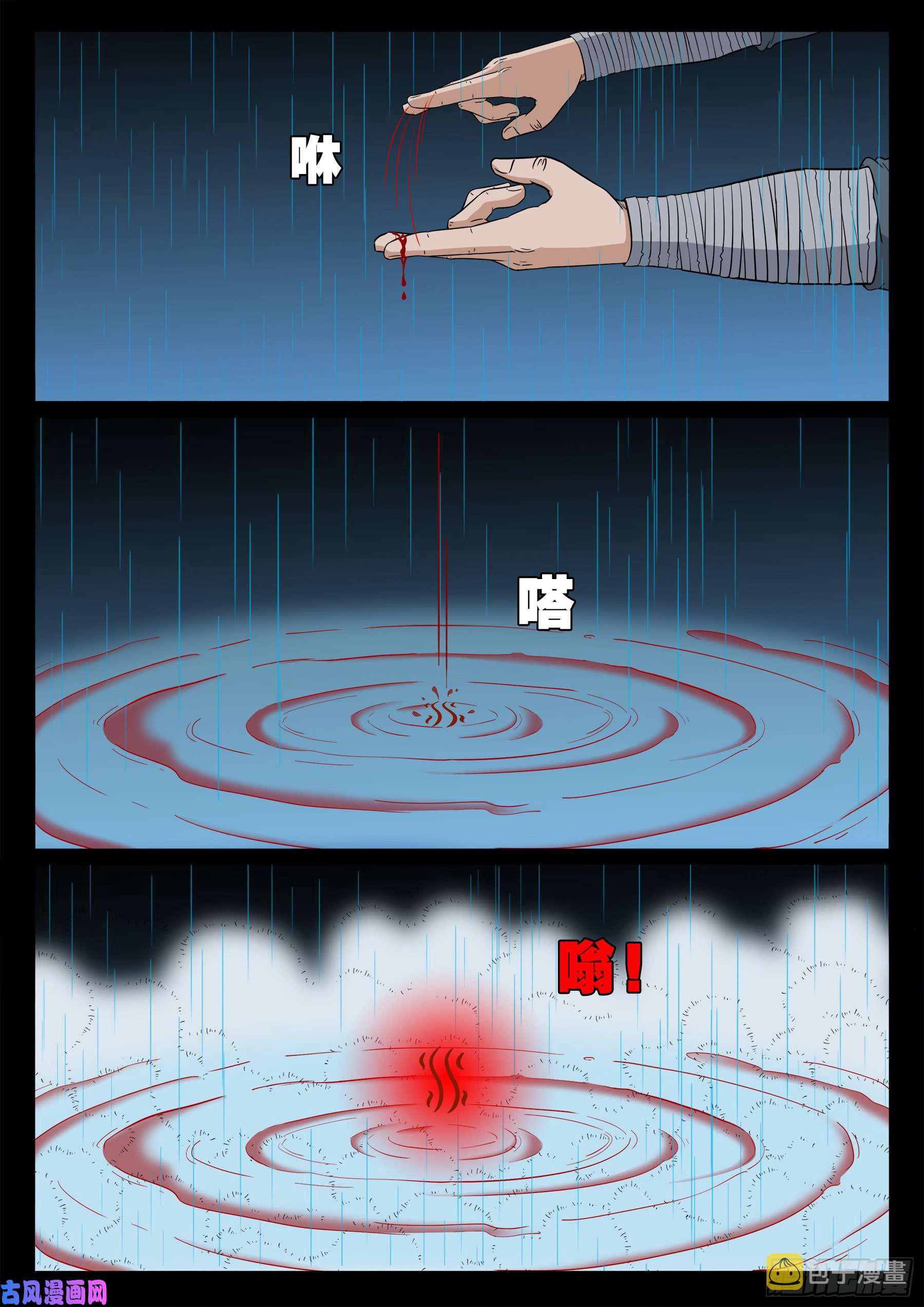 活珠子 0110