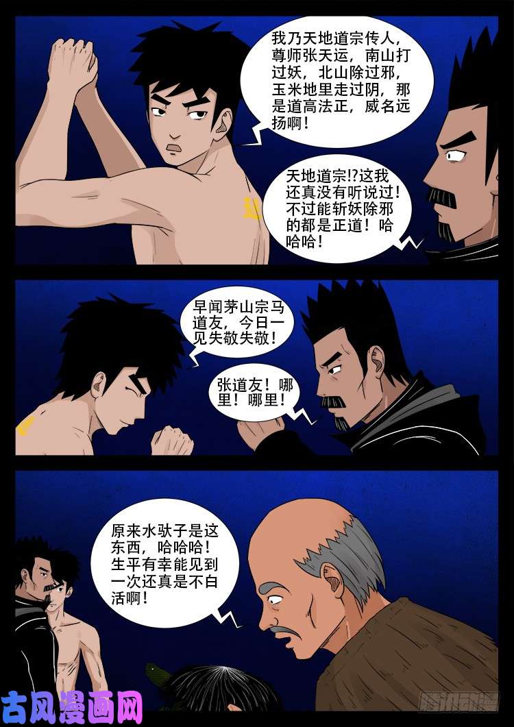 水驮子 026