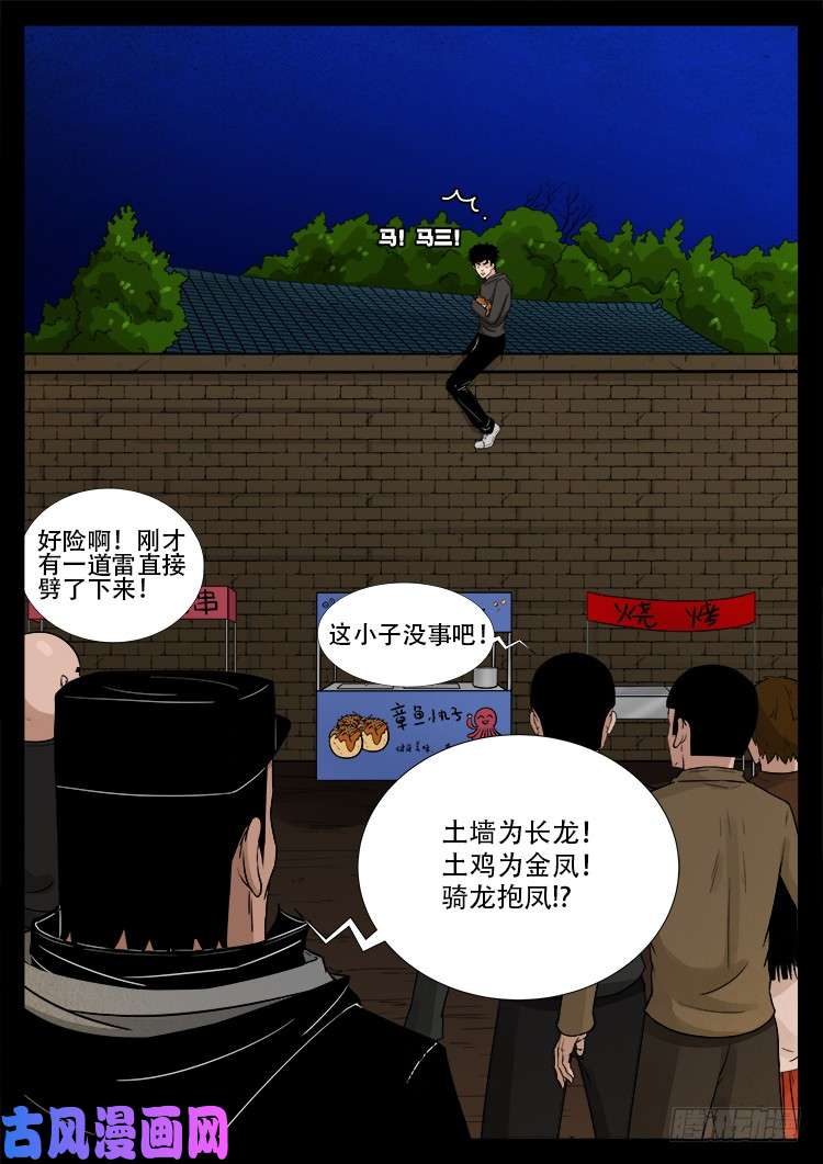 弄化生 0119