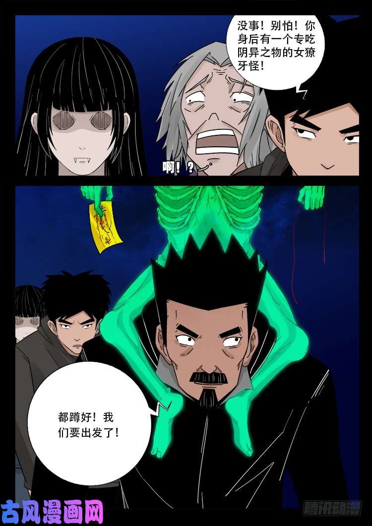 墓生儿 045