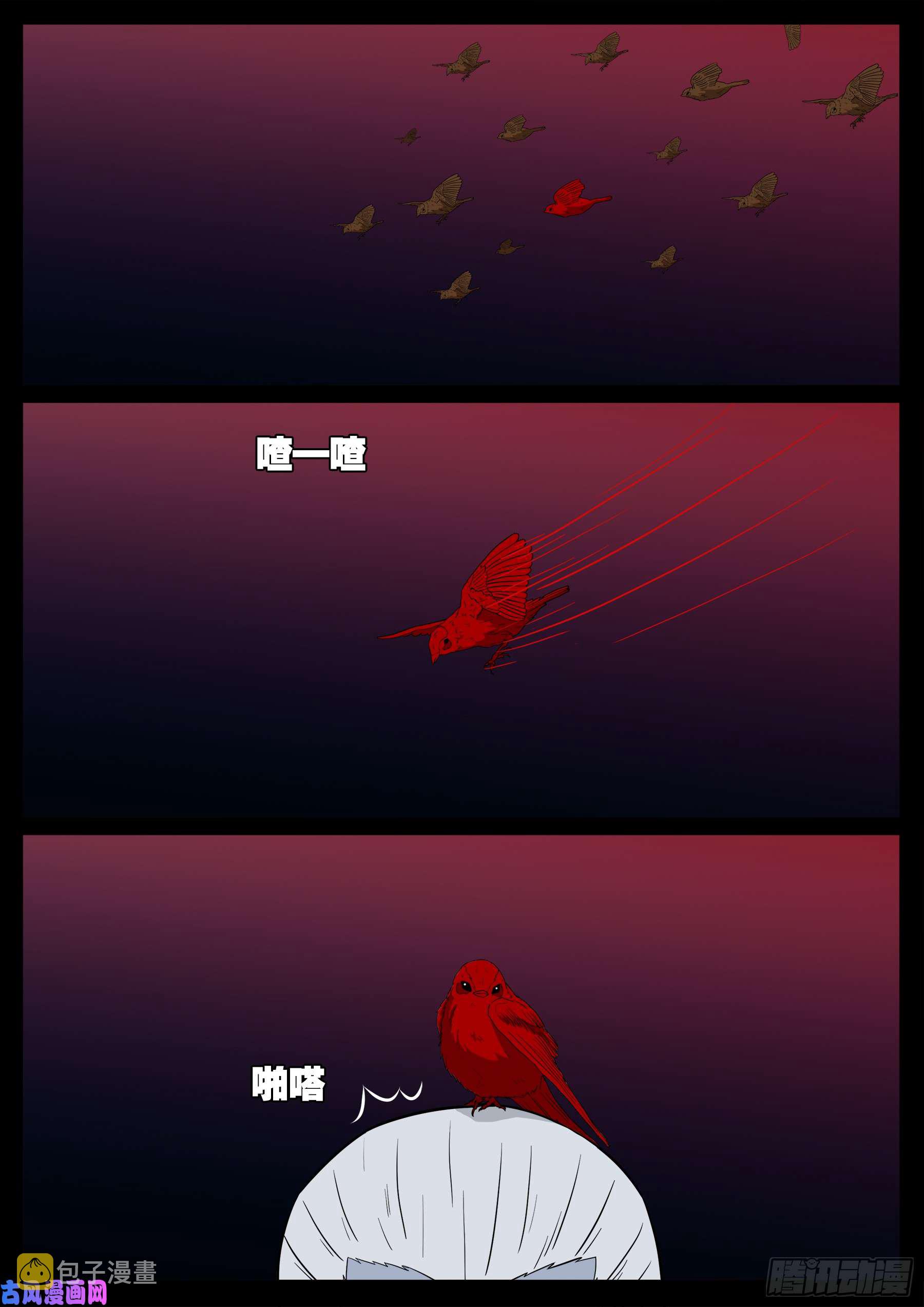 伏羲角 049