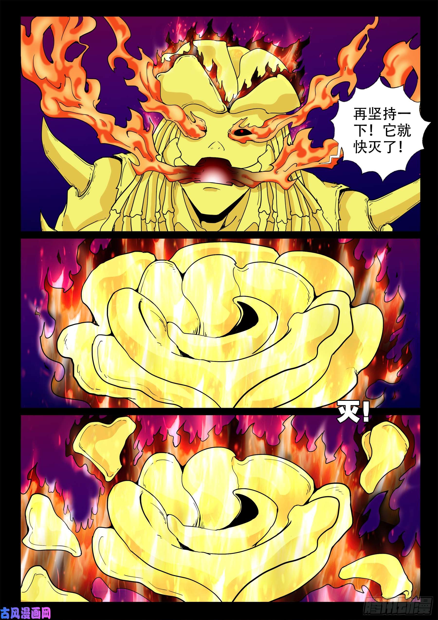 九幽归一 035