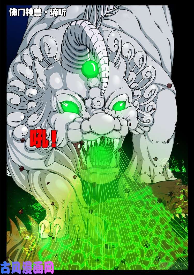 螺生宝卷 1212