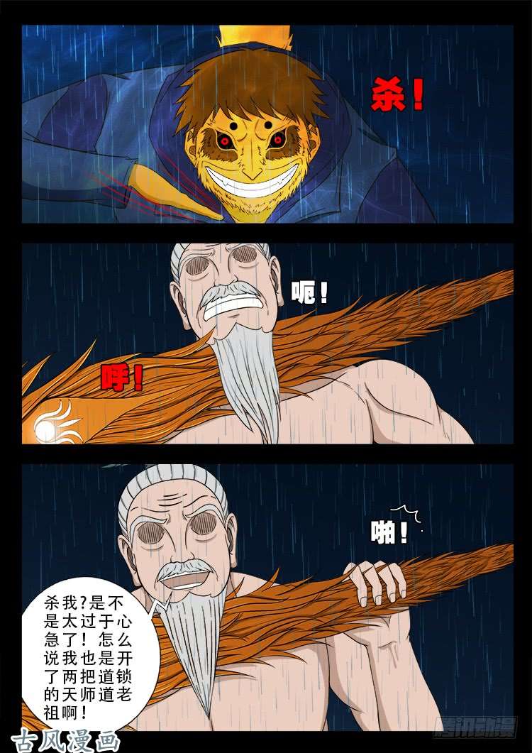 阴阳大话炉 0813