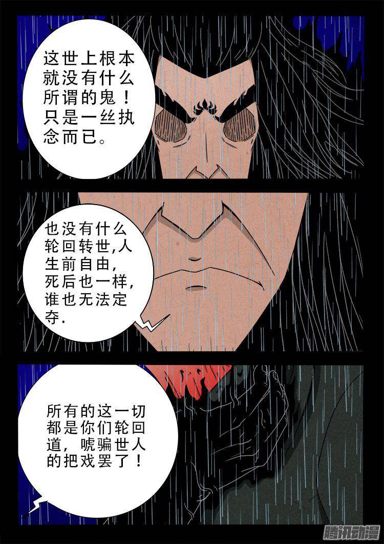 天尸变 148