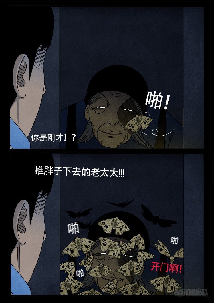 渡关煞 049
