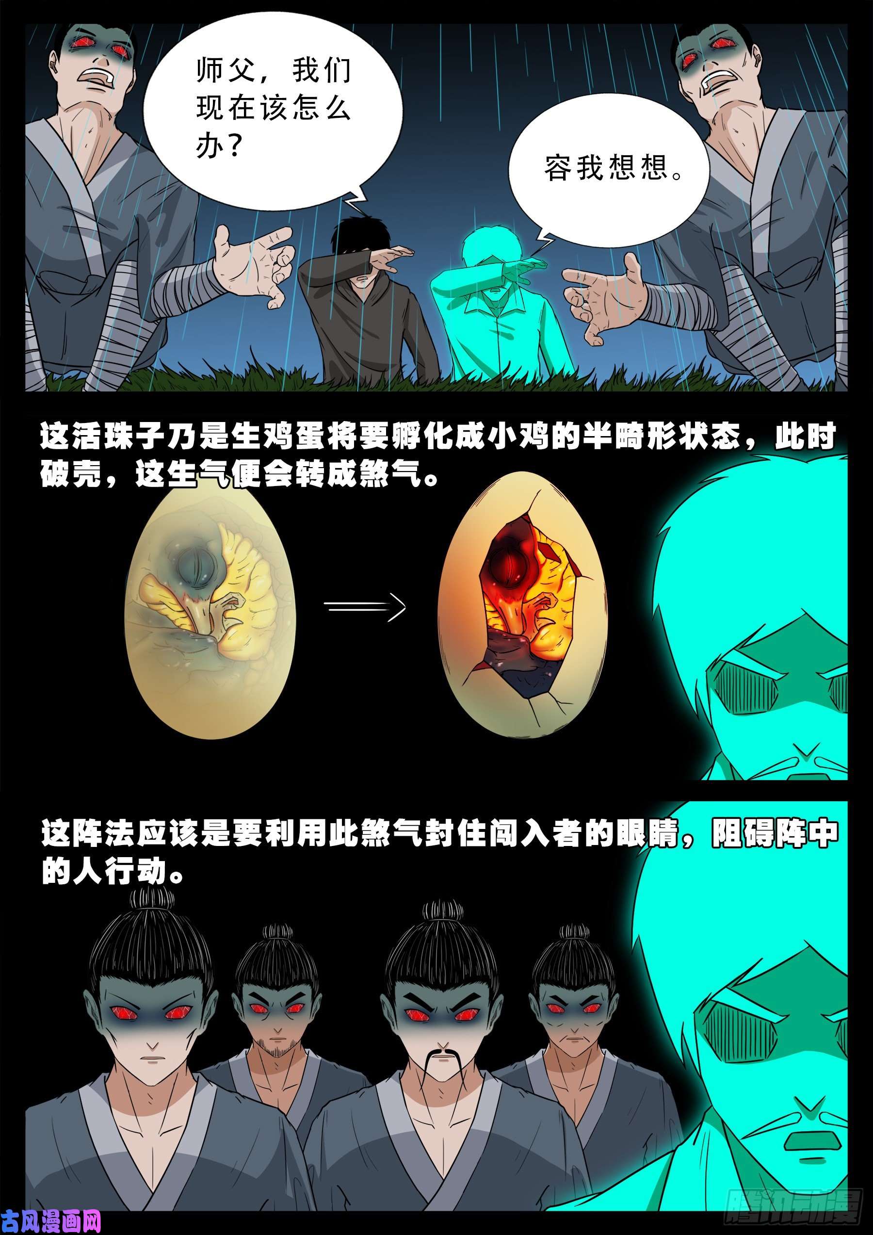 活珠子 024