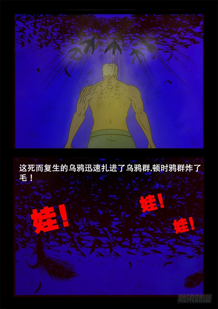 阴老爷 268