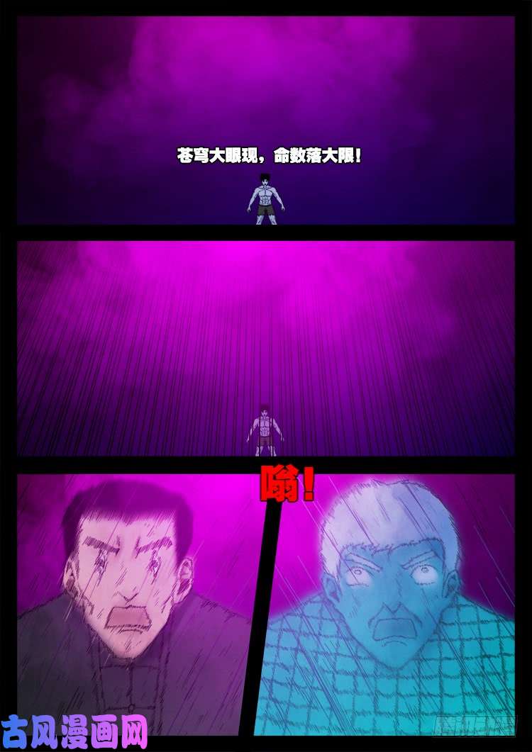 断头崖 146