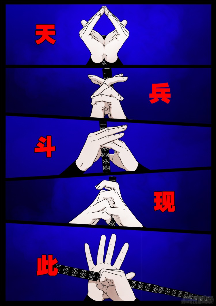 四方五道十八云 036