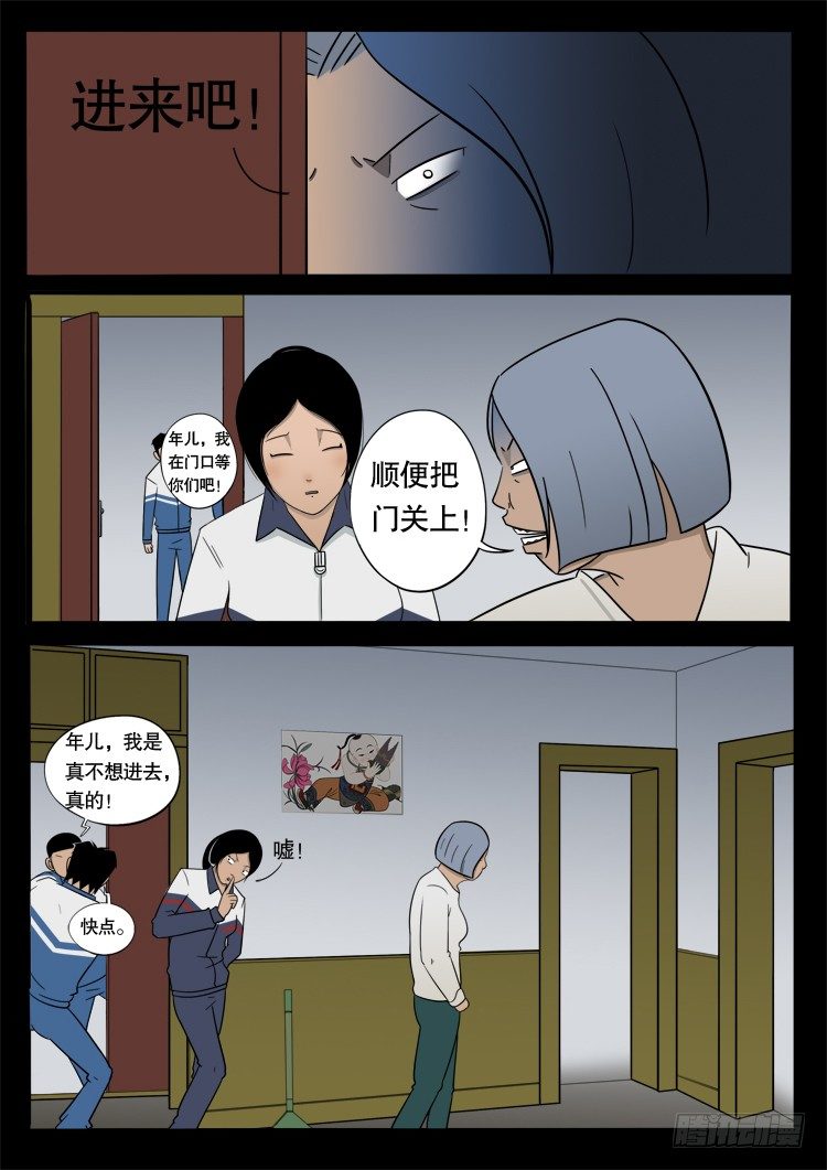 钟馗纹 025