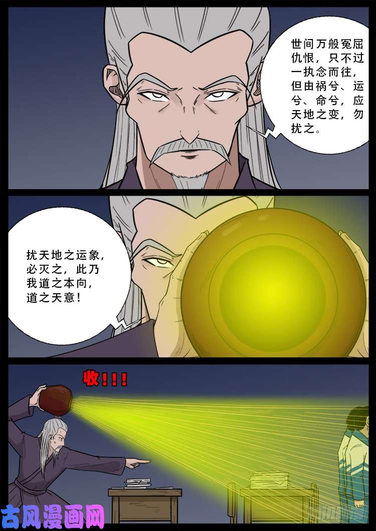 阴掐阴 024
