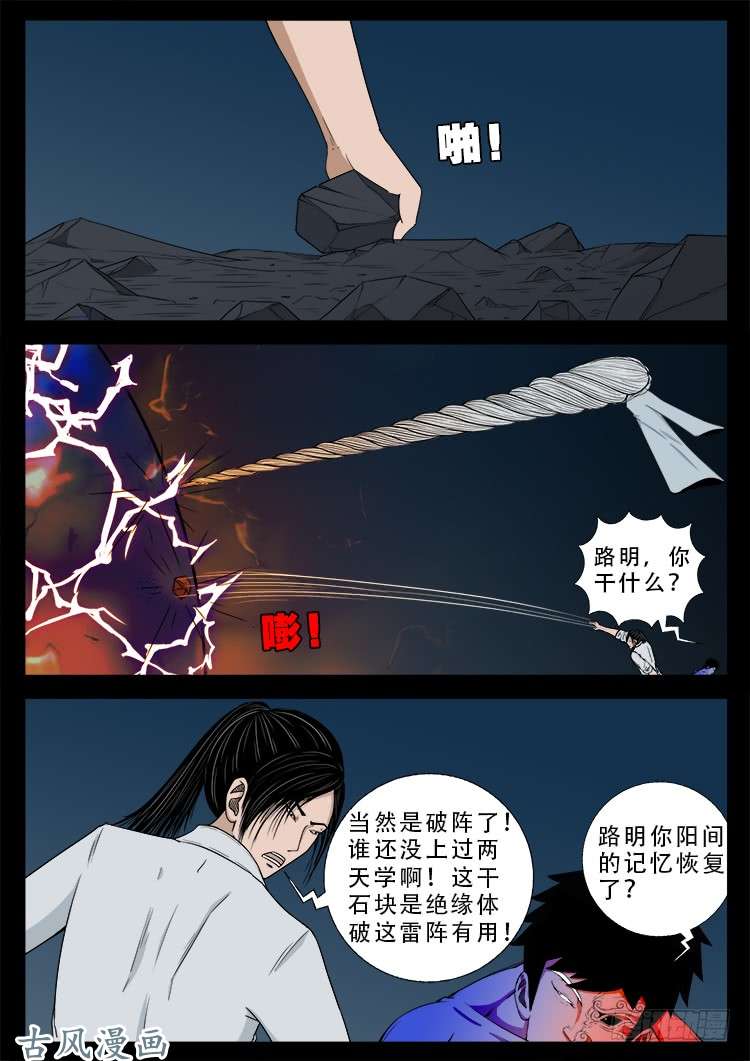 哭丧女 1812