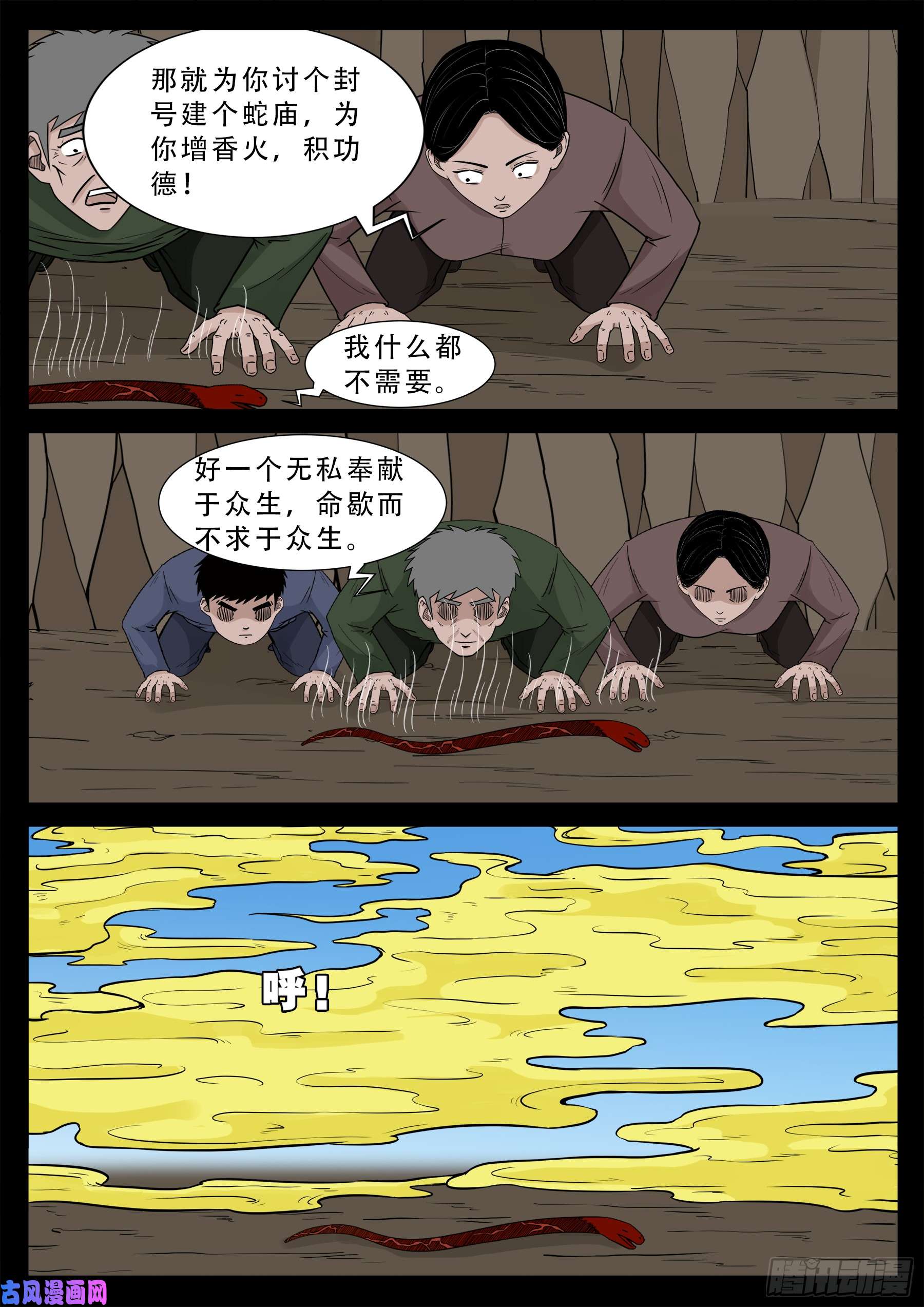 小七寸 0315