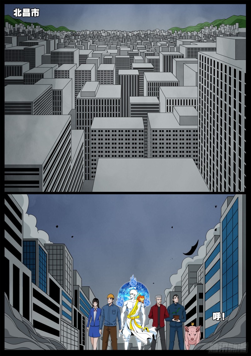 化轮回 061