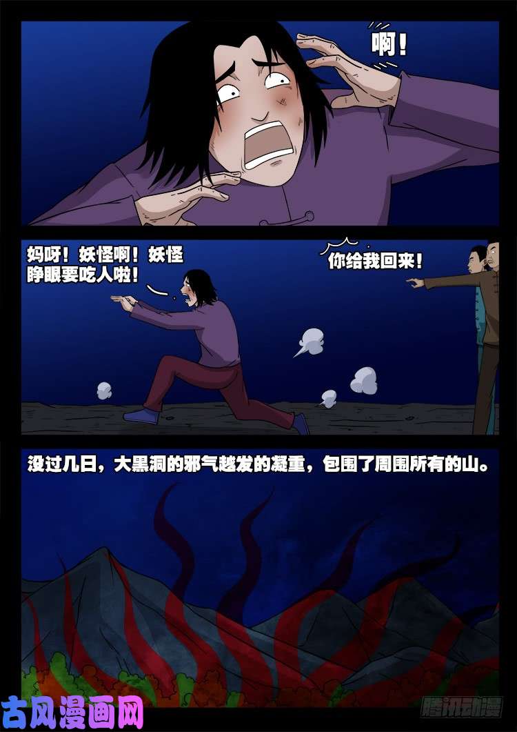 通灵眼 0214