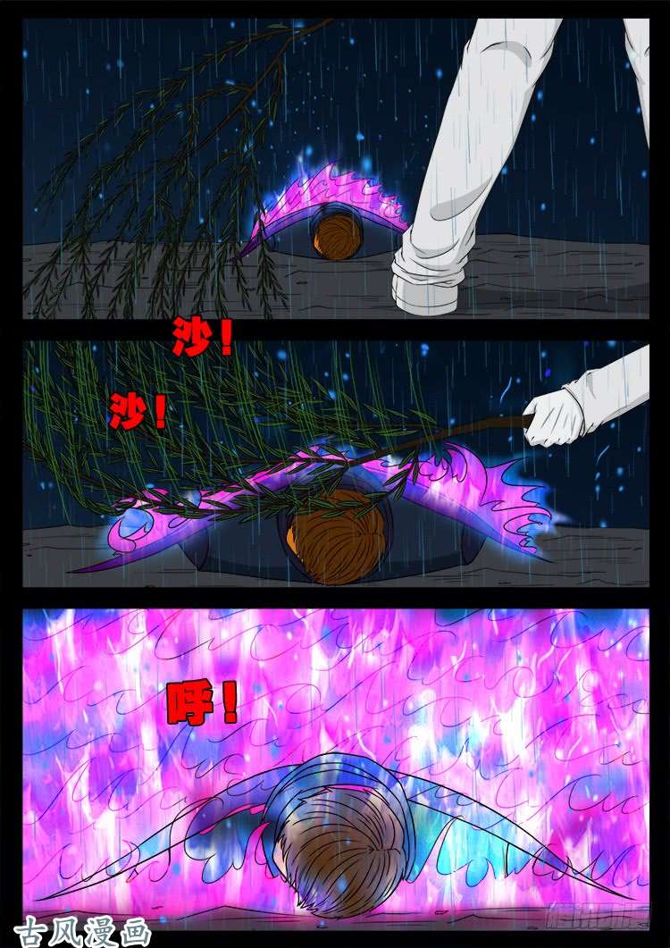 阴阳大话炉 093