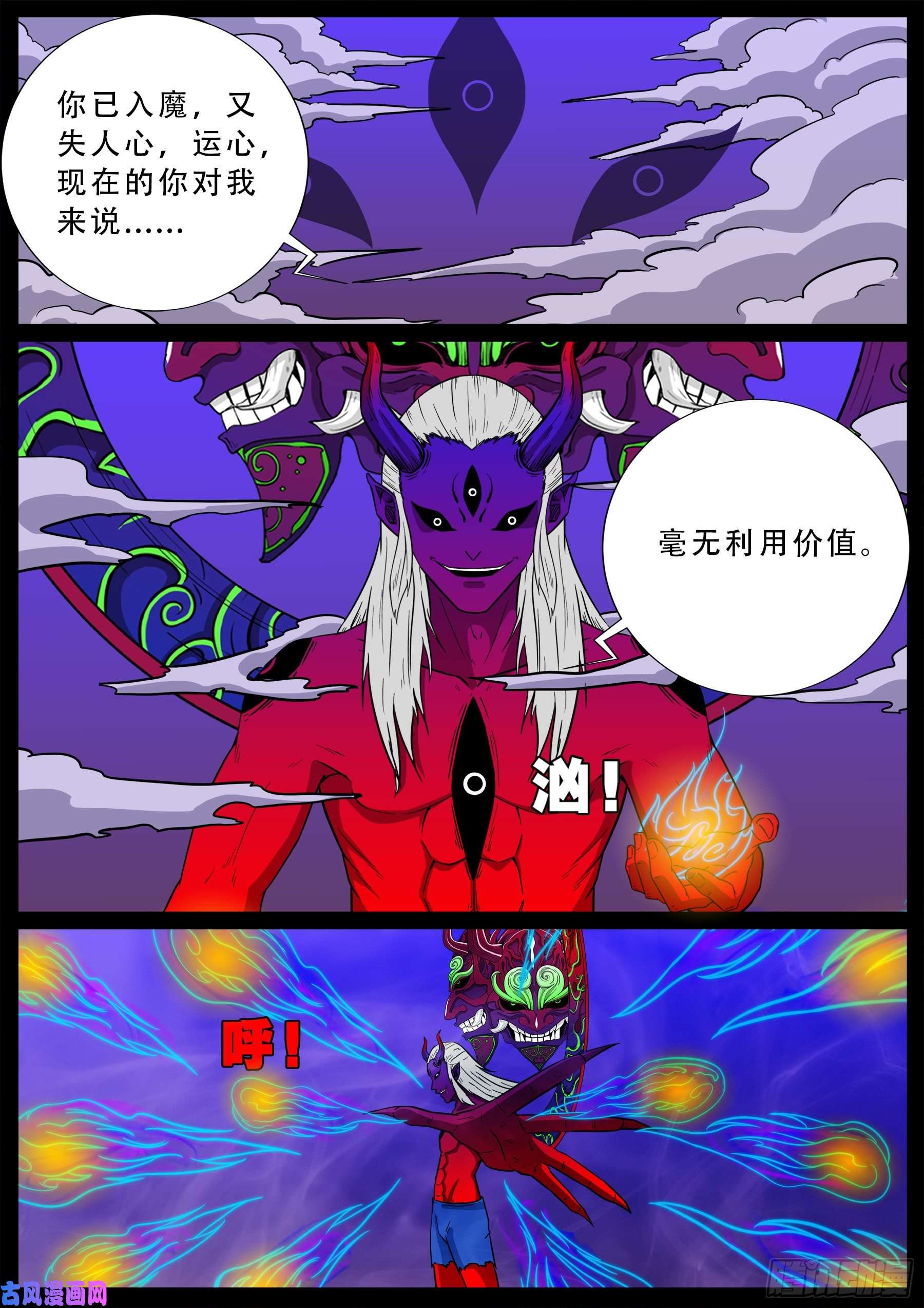 外道之门 016
