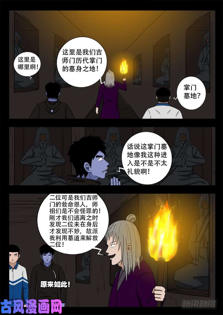 撞邪森林 045