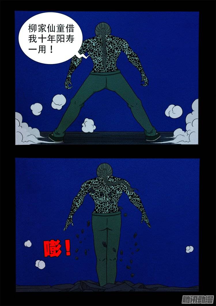 鹦鹉大厦 294