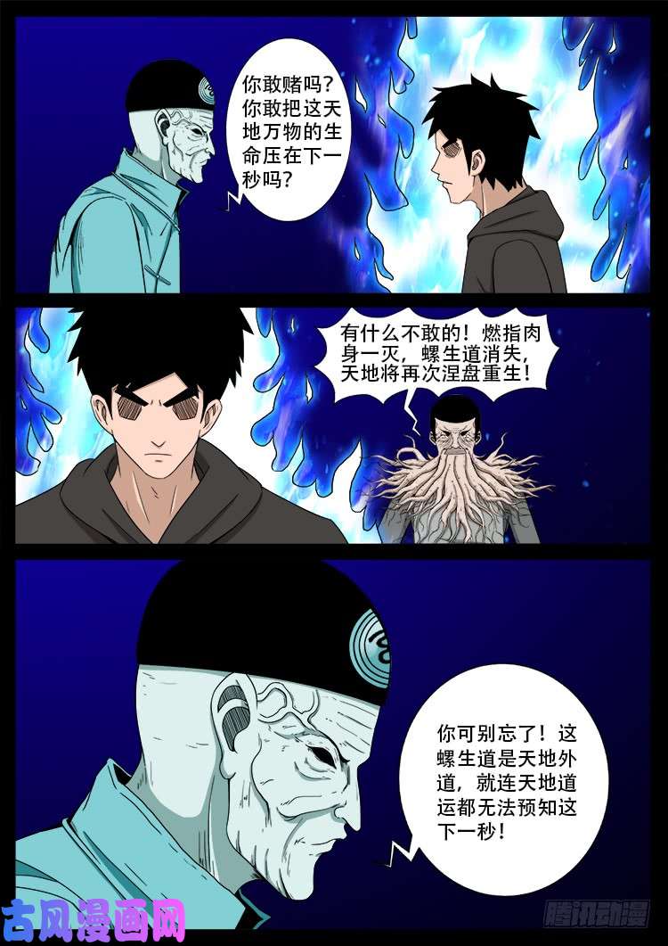 天宫宝藏 081