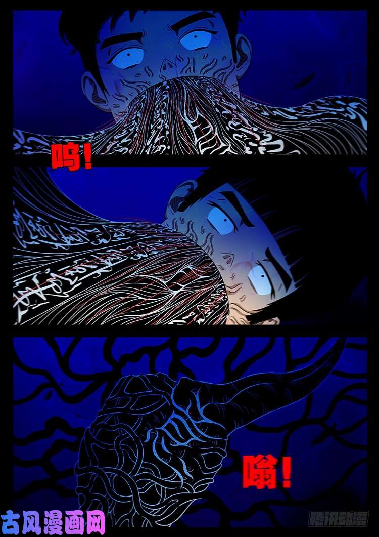 螺生宝卷 156