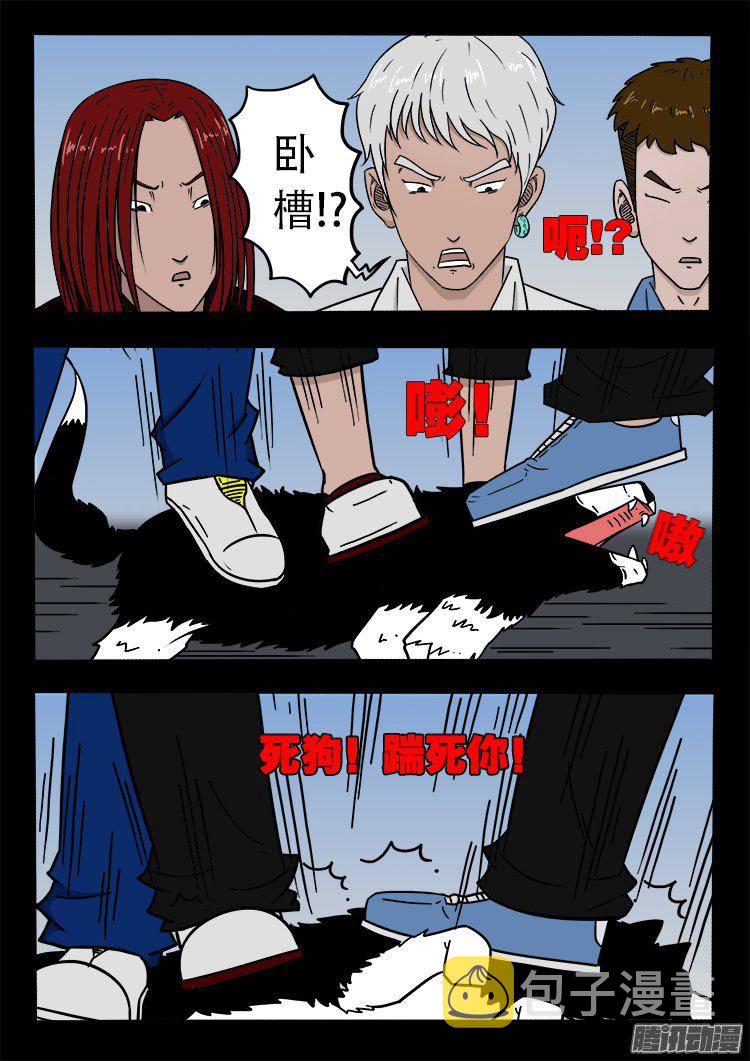 天尸变 028