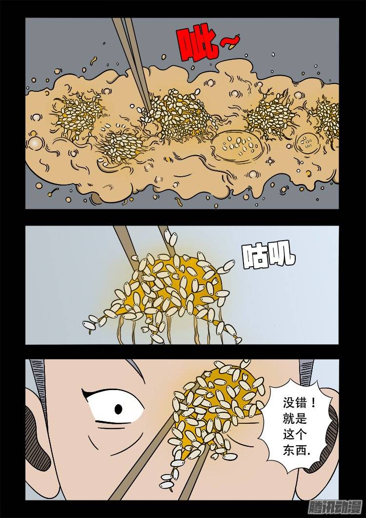 倒头饭 061