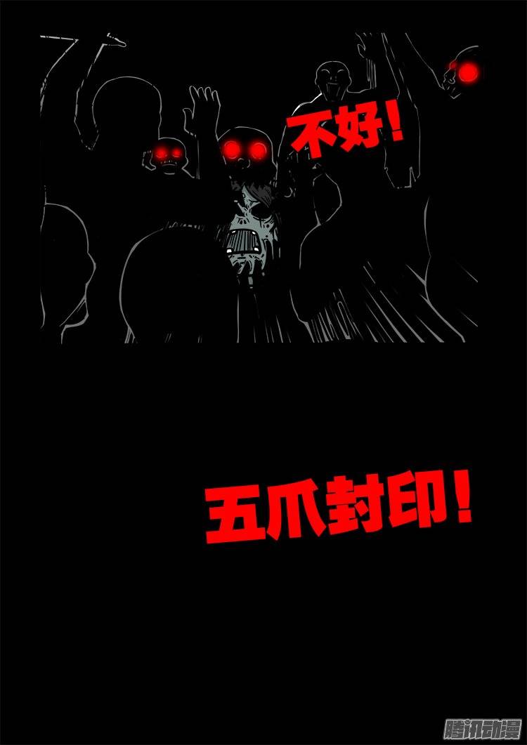 守庚神 1917