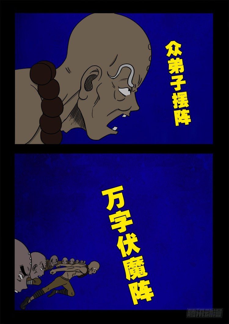 阴老爷 195