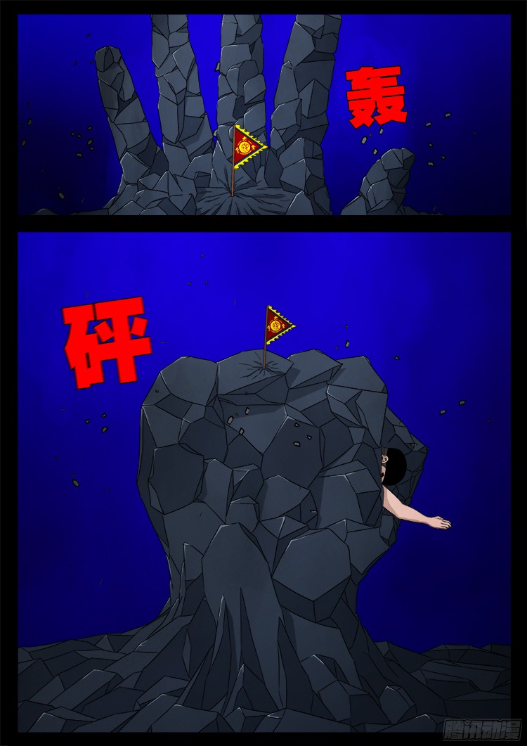 四方五道十八云 0913