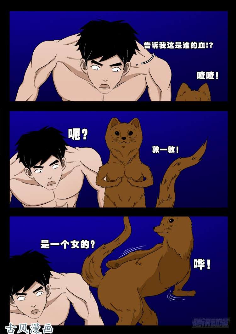阴阳大话炉 1410